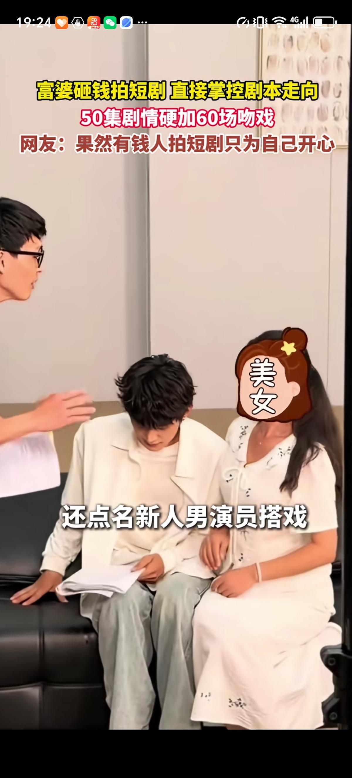 "她就往我嘴里吐口水！"短剧男演员钟宇飞控诉富婆投资人带资进组，50集塞60多