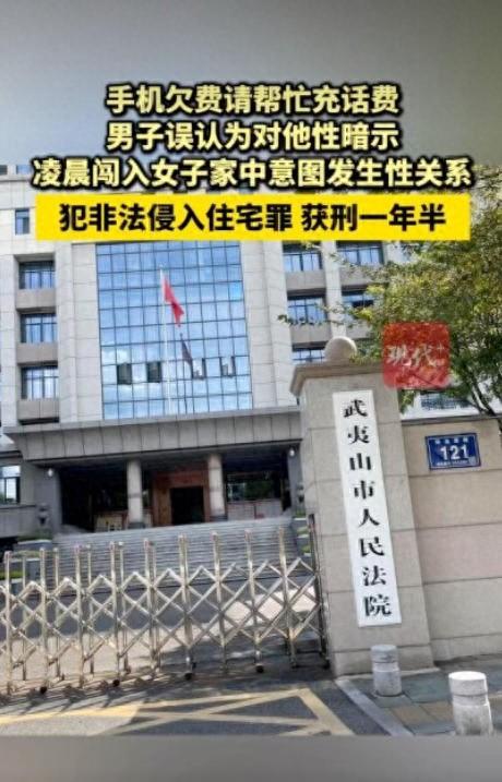 7月11日半岛晨报报道，福建，男子看女邻居长相好看，成天胡思乱想动歪心思。有一回