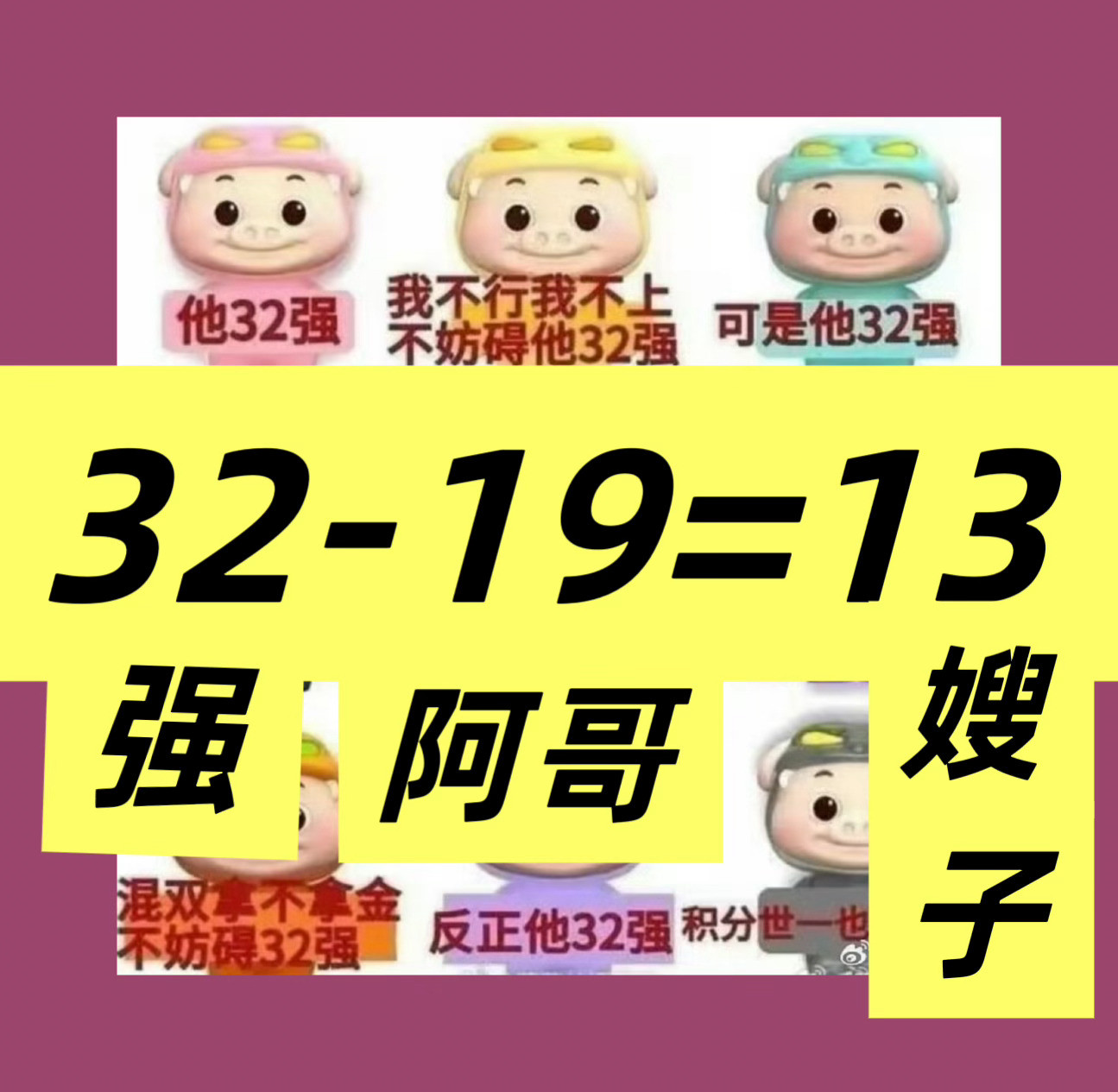 王楚钦全新力作，请笑纳