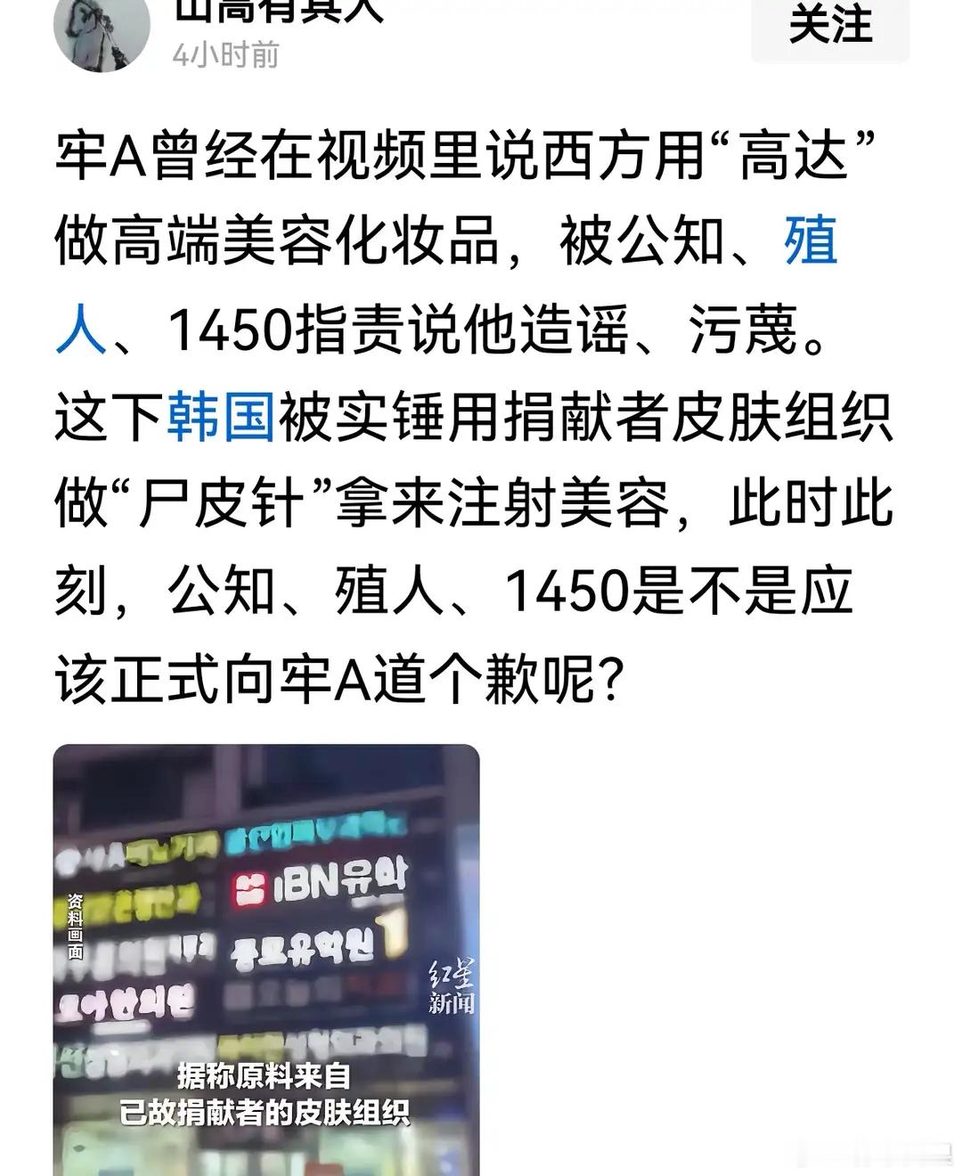 尸皮针，是否必须取自年轻皮肤好的尸体？……她们是怎么成为尸体的？​​​