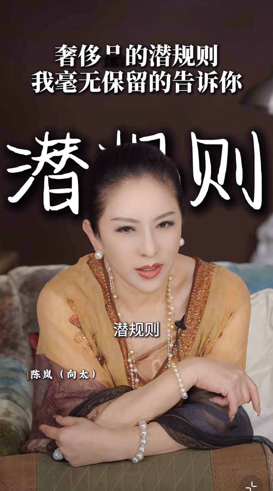 向太揭秘奢侈品潜规则，所谓的配货，只不过是品牌筛选顾客的一种机制。怕有人省吃俭用