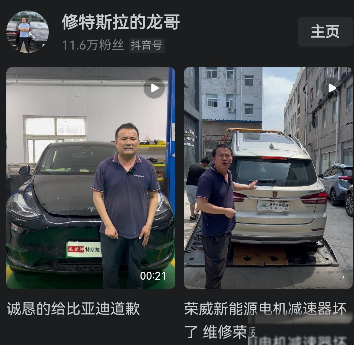 被法院判罚200万，终于老实了，乖乖向比亚迪道歉。这个自媒体账号背后的操盘手，其