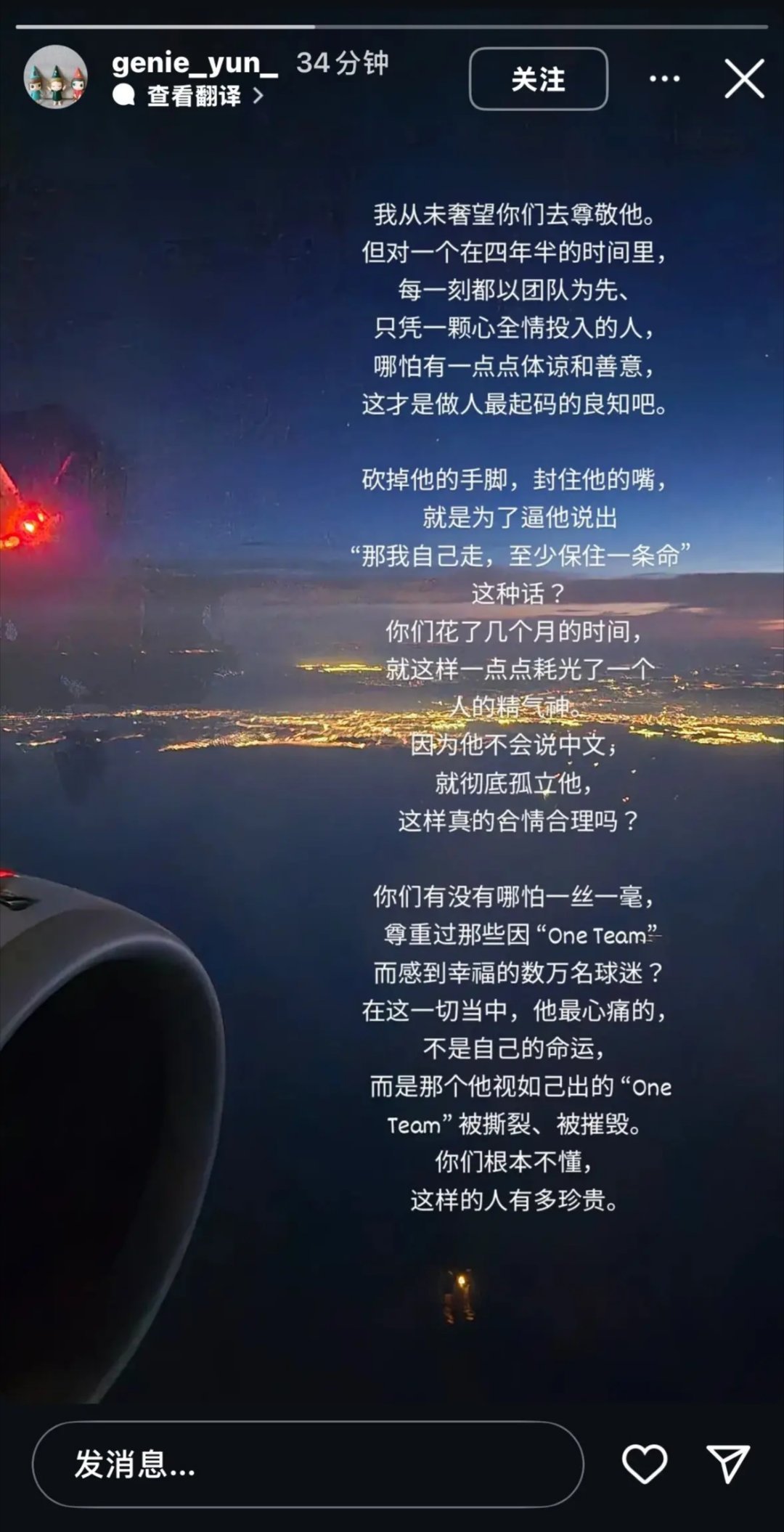 徐正源老婆开炮了[doge][doge][doge]其实呢，成都管理层早就烦他了