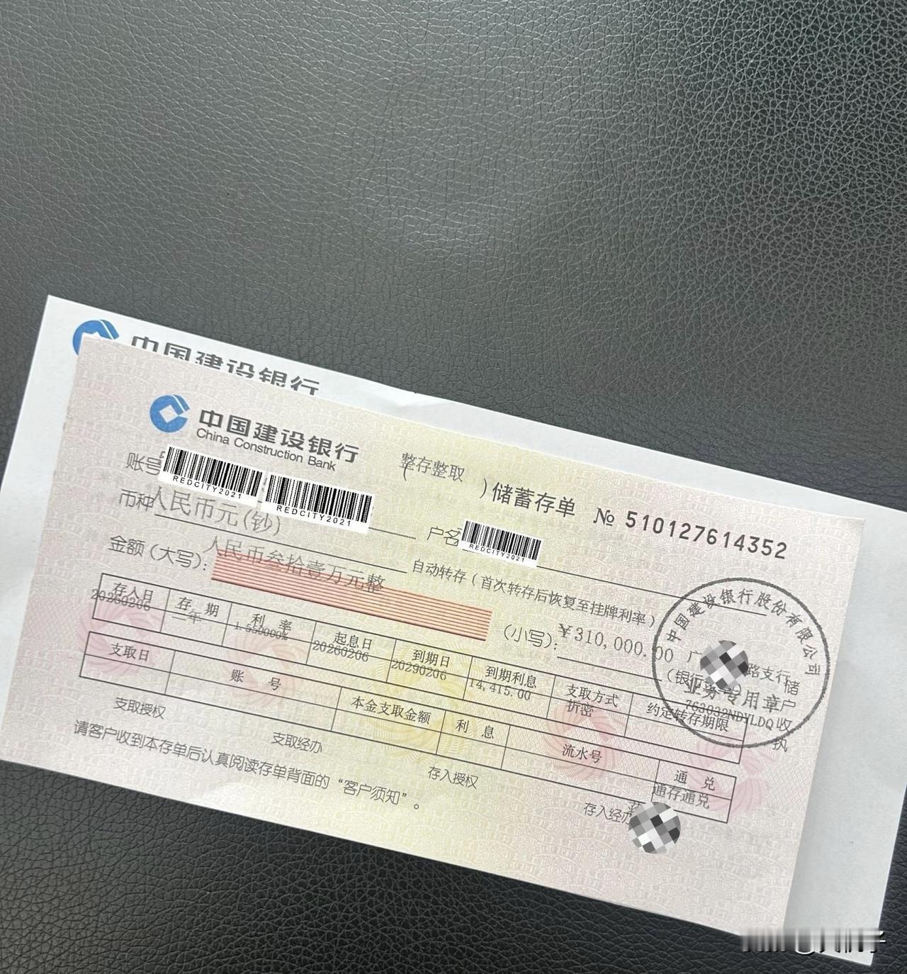 有了这笔钱能在深圳躺平了吧。