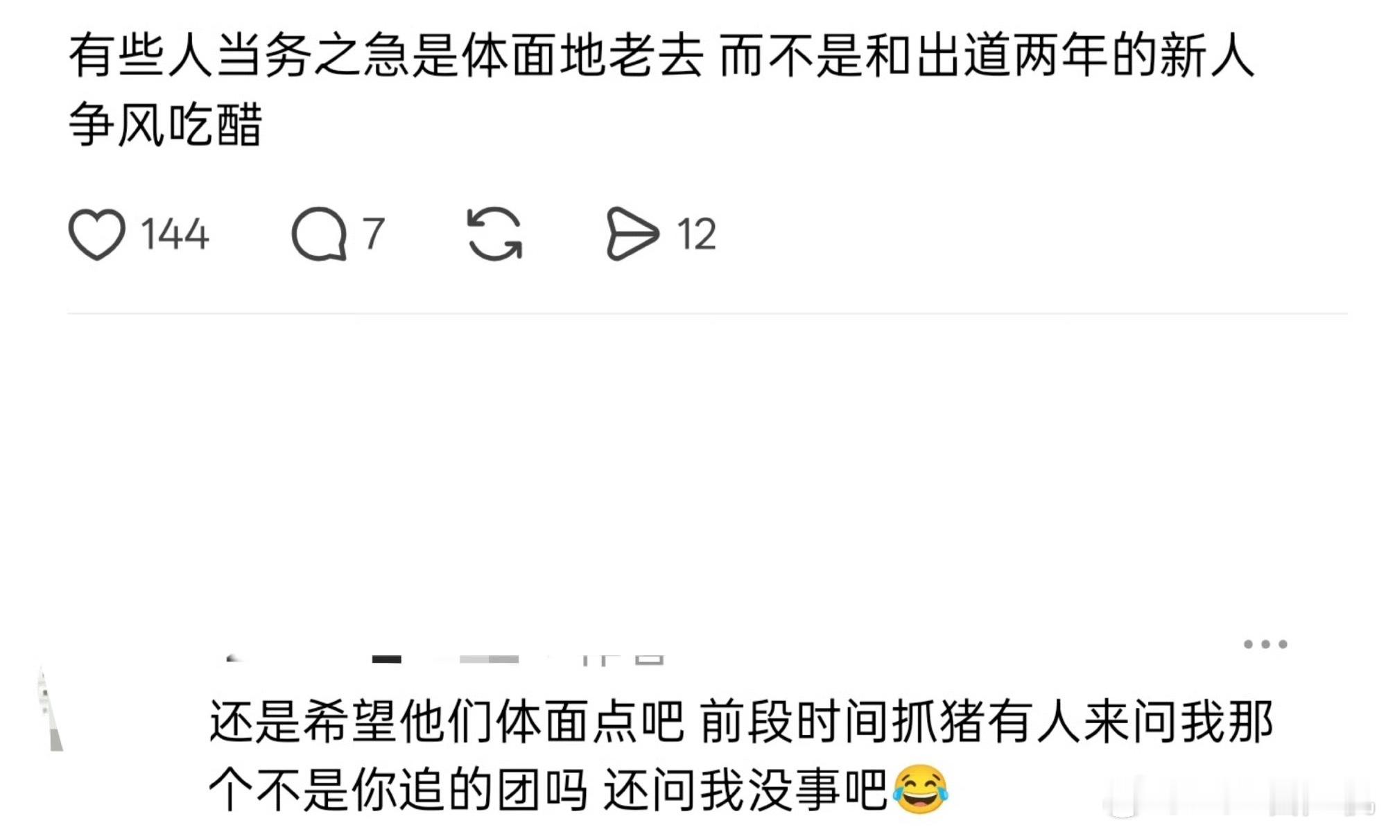 说明你担糊呗，别人都分不清啊只认识地租