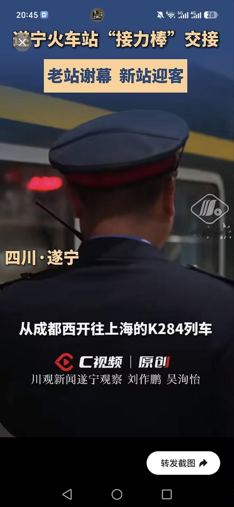 遂宁火车站北站房10月11日投用，老站运营28年谢幕，2027年成达万高铁通车后