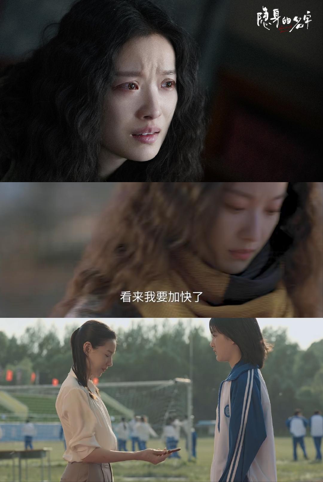 《隐身的名字》：看到任小名背对李梦说的那句话，才知道，她正在布一个大局，和刘潇然