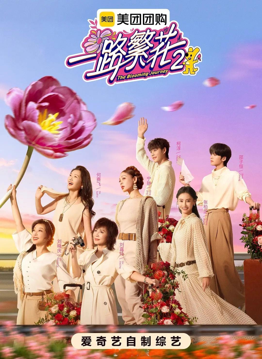 一路繁花2全员影后刘晓庆：金鸡影后、百花影后*3、百花女配刘嘉玲：金鸡影后、金