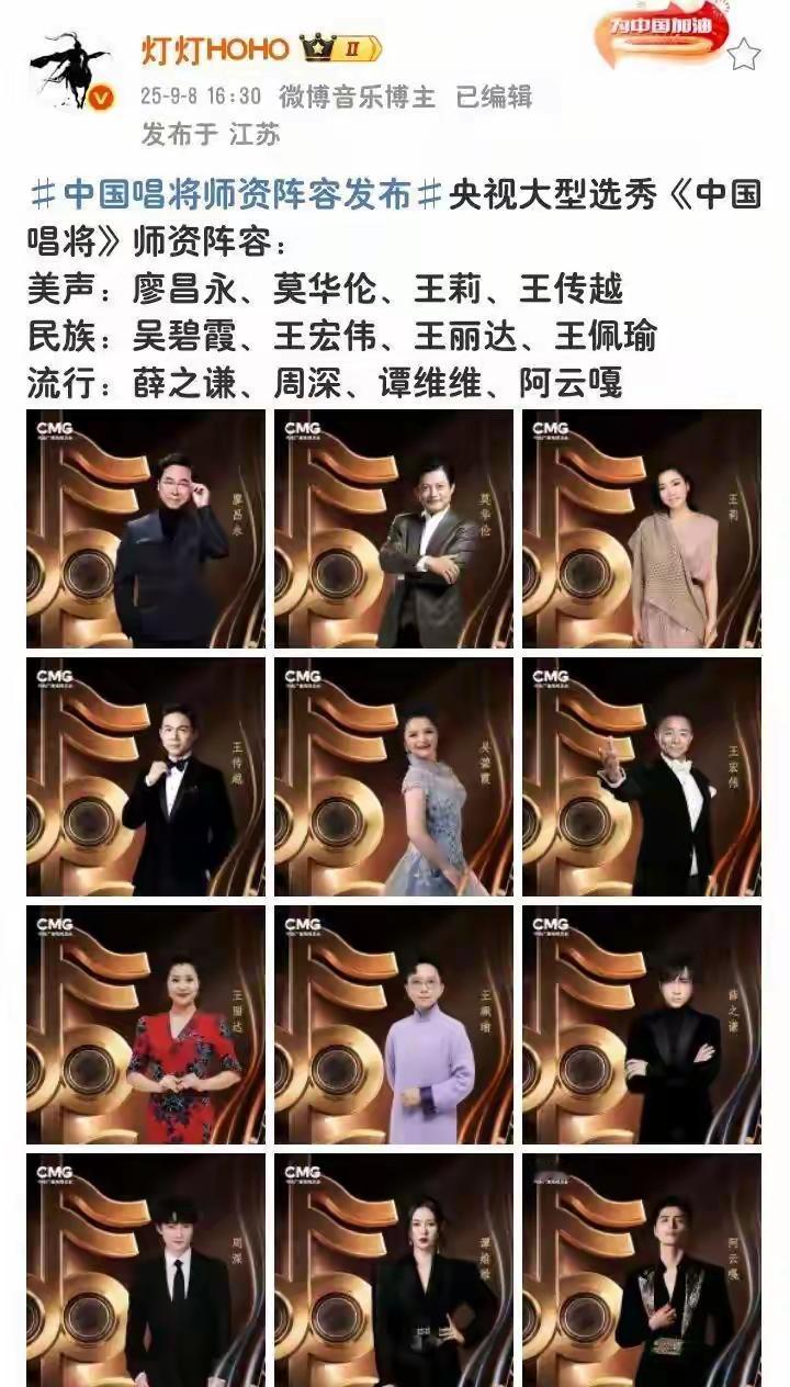 这个节目至少能红10个人！坦白说还真没有央妈托举不起来的节目。有这么强的导师阵