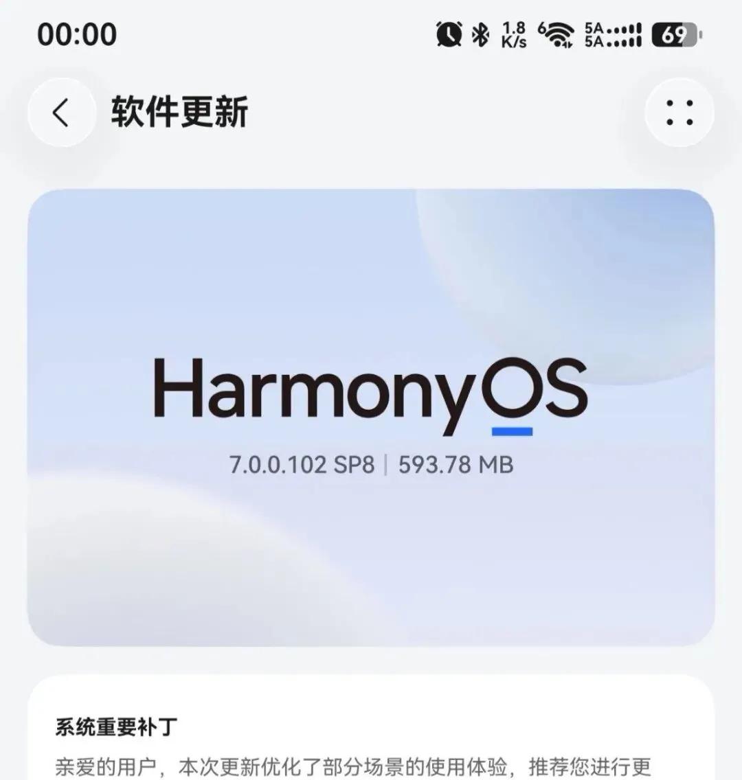 鸿蒙7推送系统重要补丁鸿蒙7.0.0.102SP8推送了系统重要补丁，补丁大