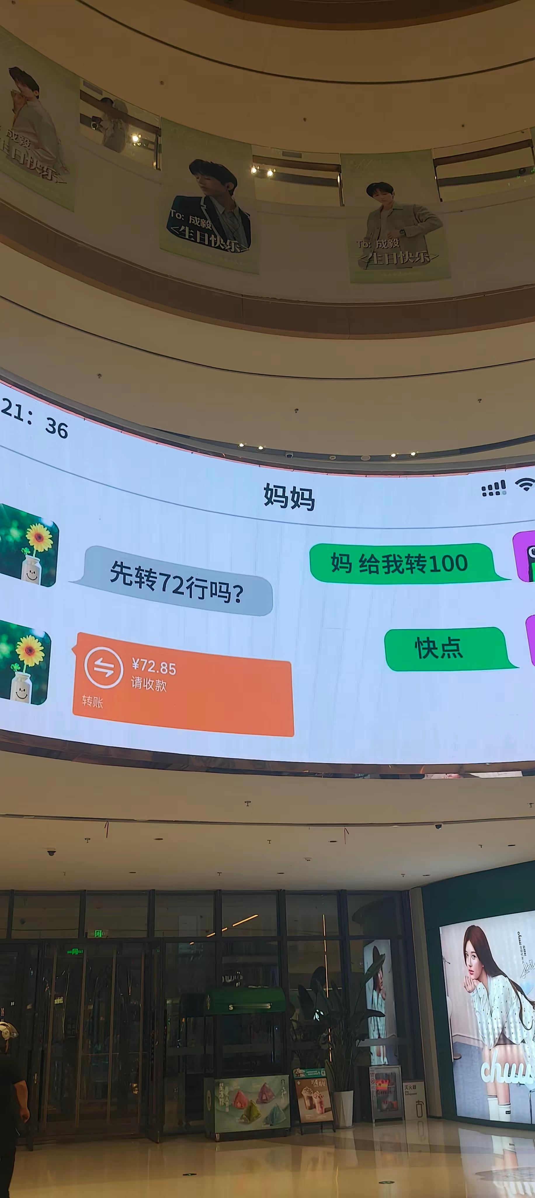 刚才逛商场，在这块显示屏面前驻足良久，想破脑袋也不明白这又是什么网络热梗。72.