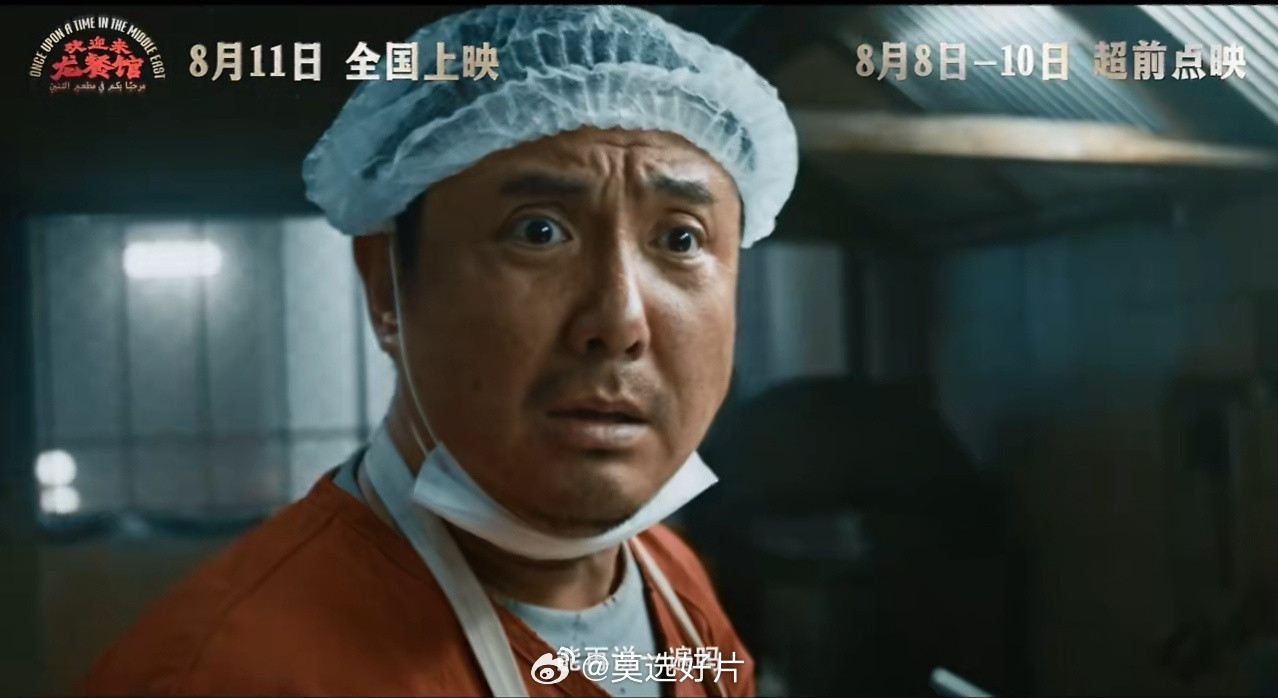 欢迎来龙餐馆（2026），【《欢迎来龙餐馆》刚看完，很敢拍，也很尴尬】电影正当夏