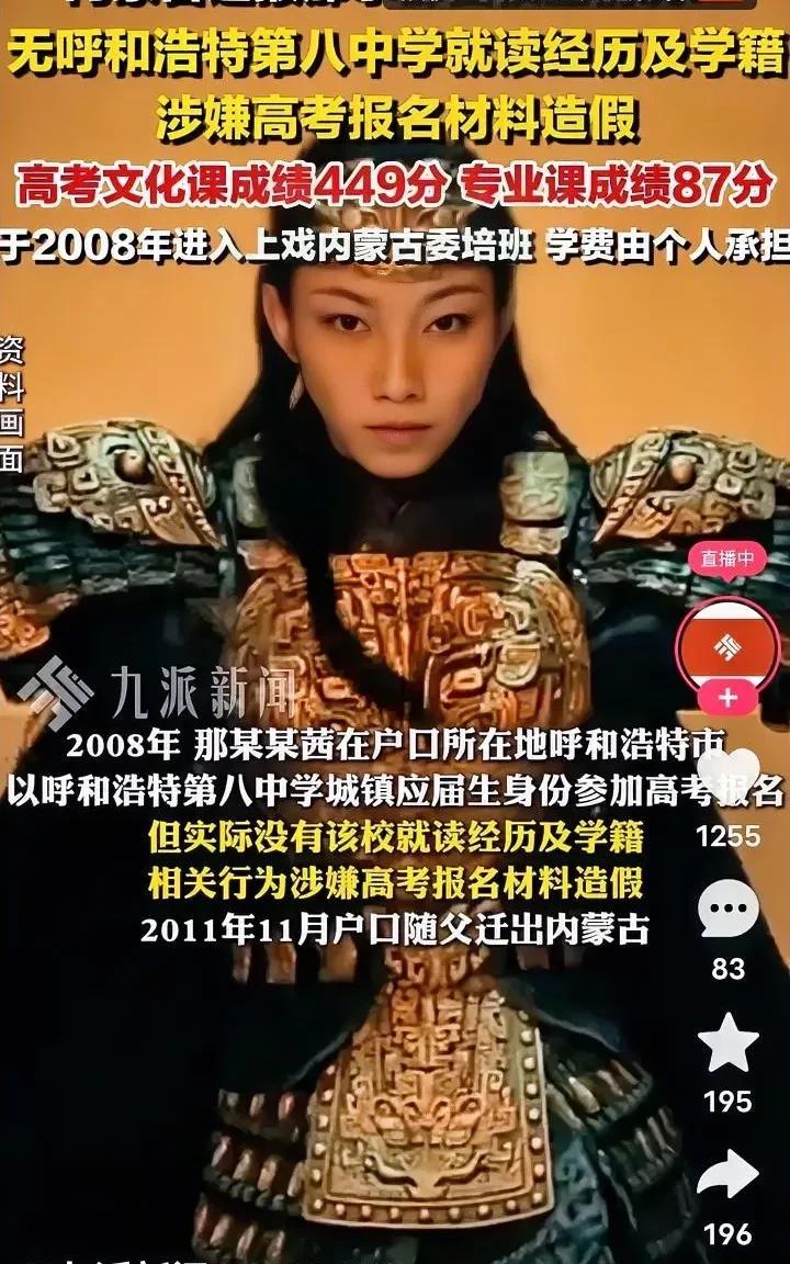 现在最后悔的不是那尔那茜，应该是她父亲，后悔没有嘱咐女儿，在公共场合不是什么话都