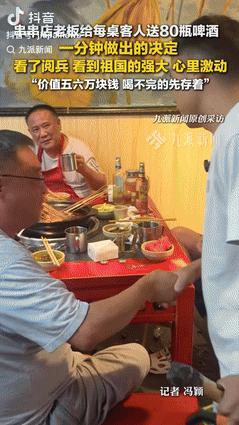 “格局打开了！”重庆，一串串店老板看完大阅兵，心情非常激动，一分钟内就做了决定，