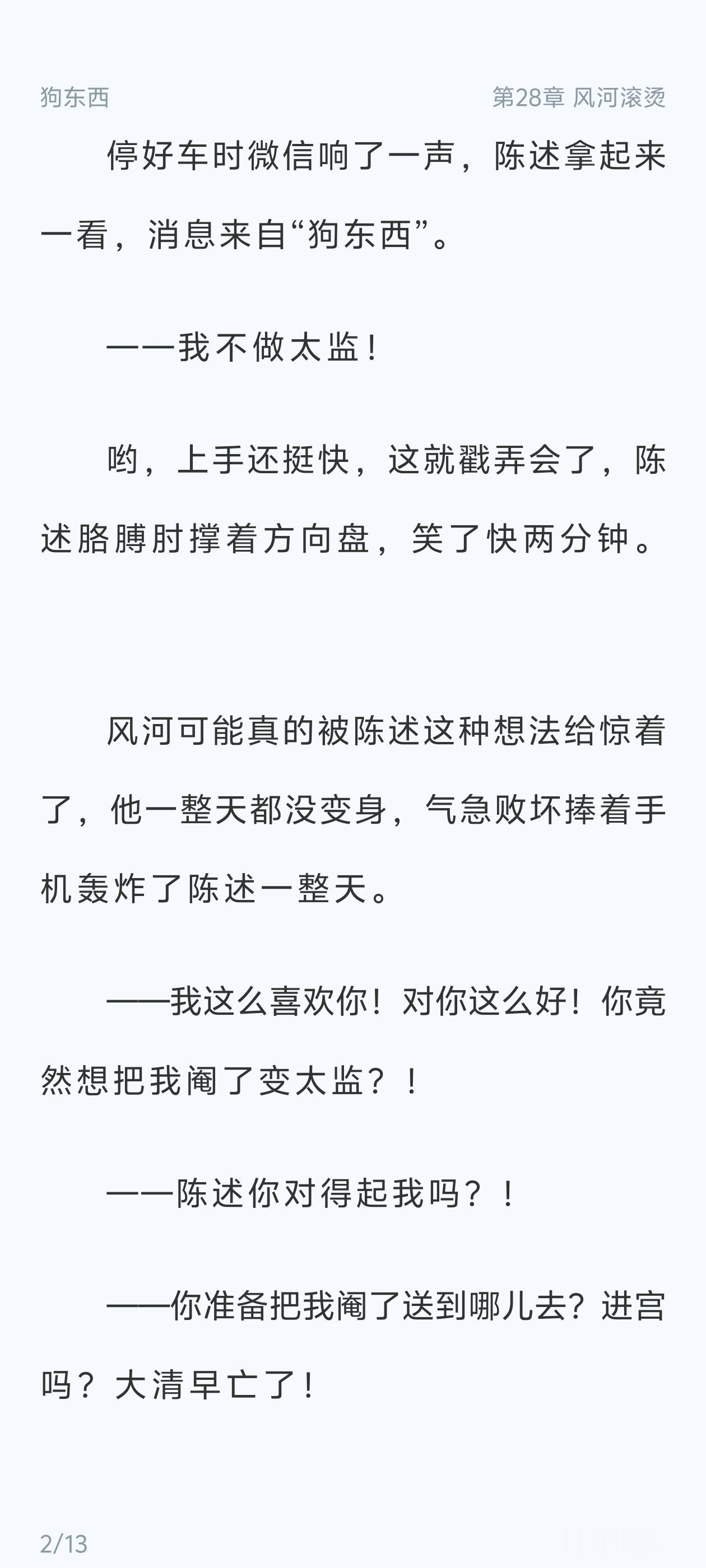 我他妈不行了太搞笑了​​​