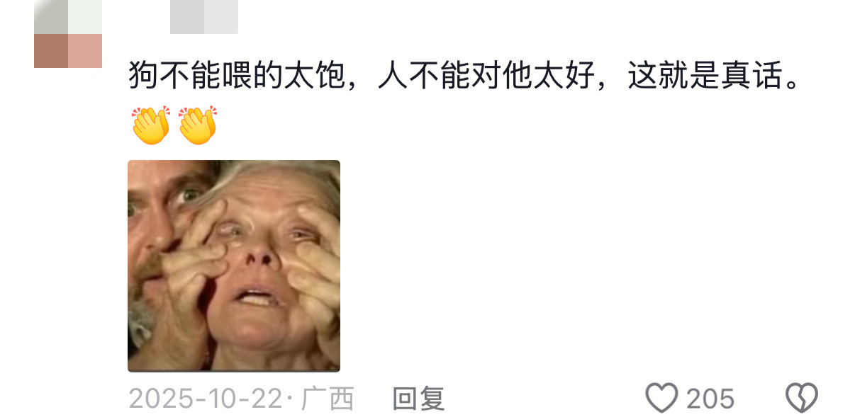 内容太过真实不是说真诚是必杀技吗