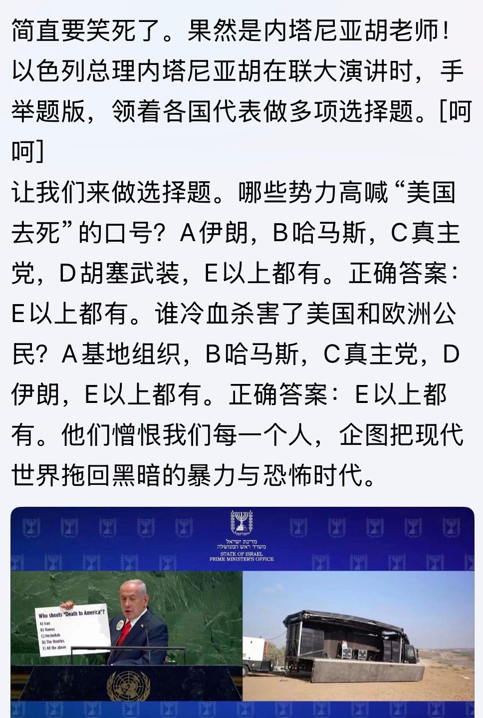 看懂木有[捂脸哭]选择题中东局势​​​