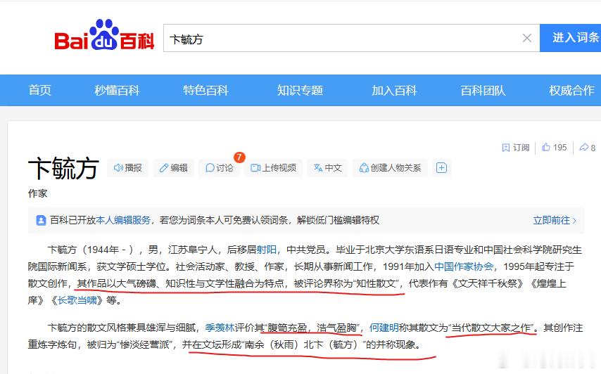 搜了一下作者，吓死人的名头。这写的什么破玩意儿。