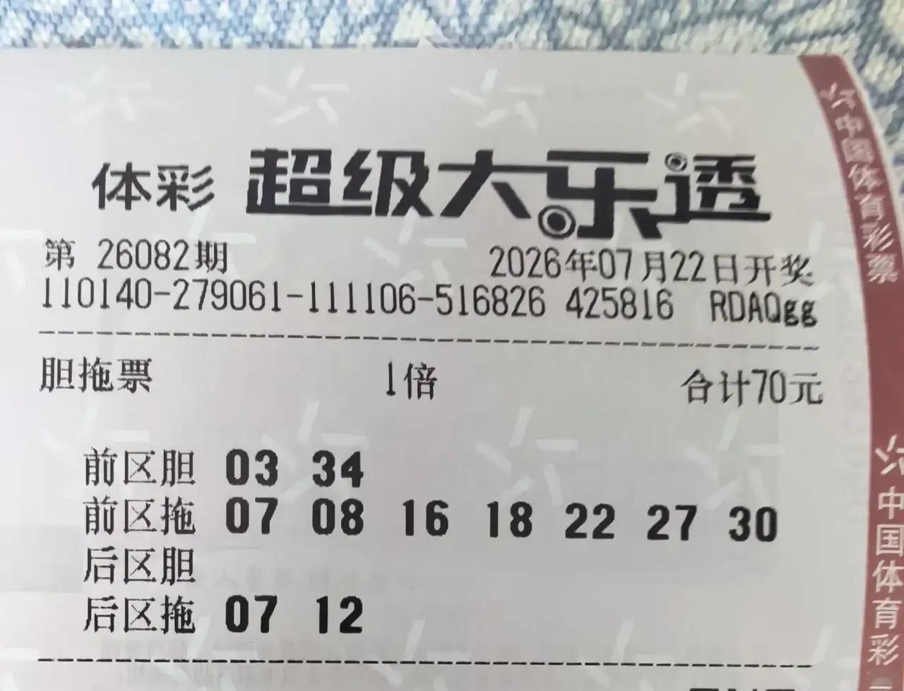 这张双胆票上一期中了4个号，虽然是守号，但也有点惊喜出现，这一期继续守号，不会还