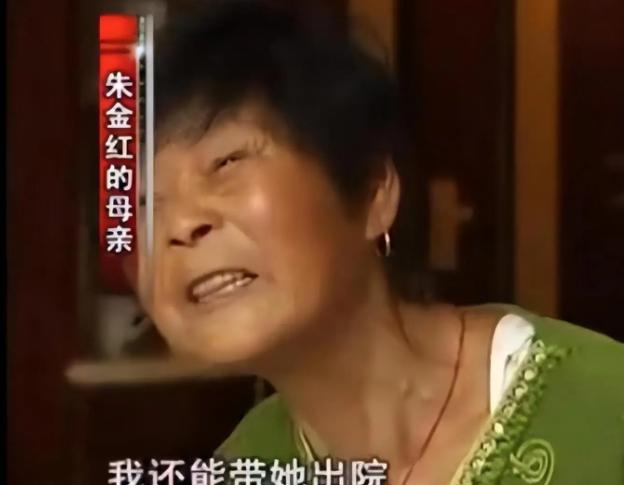 南通姑娘朱金红从日本回来想卖自己挣的三套房，亲妈舍不得租金，居然串通把神志清醒的