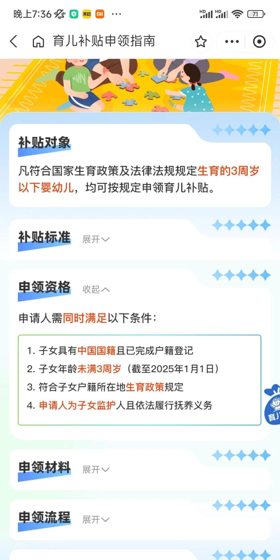 领取生育津贴需要缴纳社保和生育险吗今天刷到了国家婴儿补贴政策，就连央视都发表视