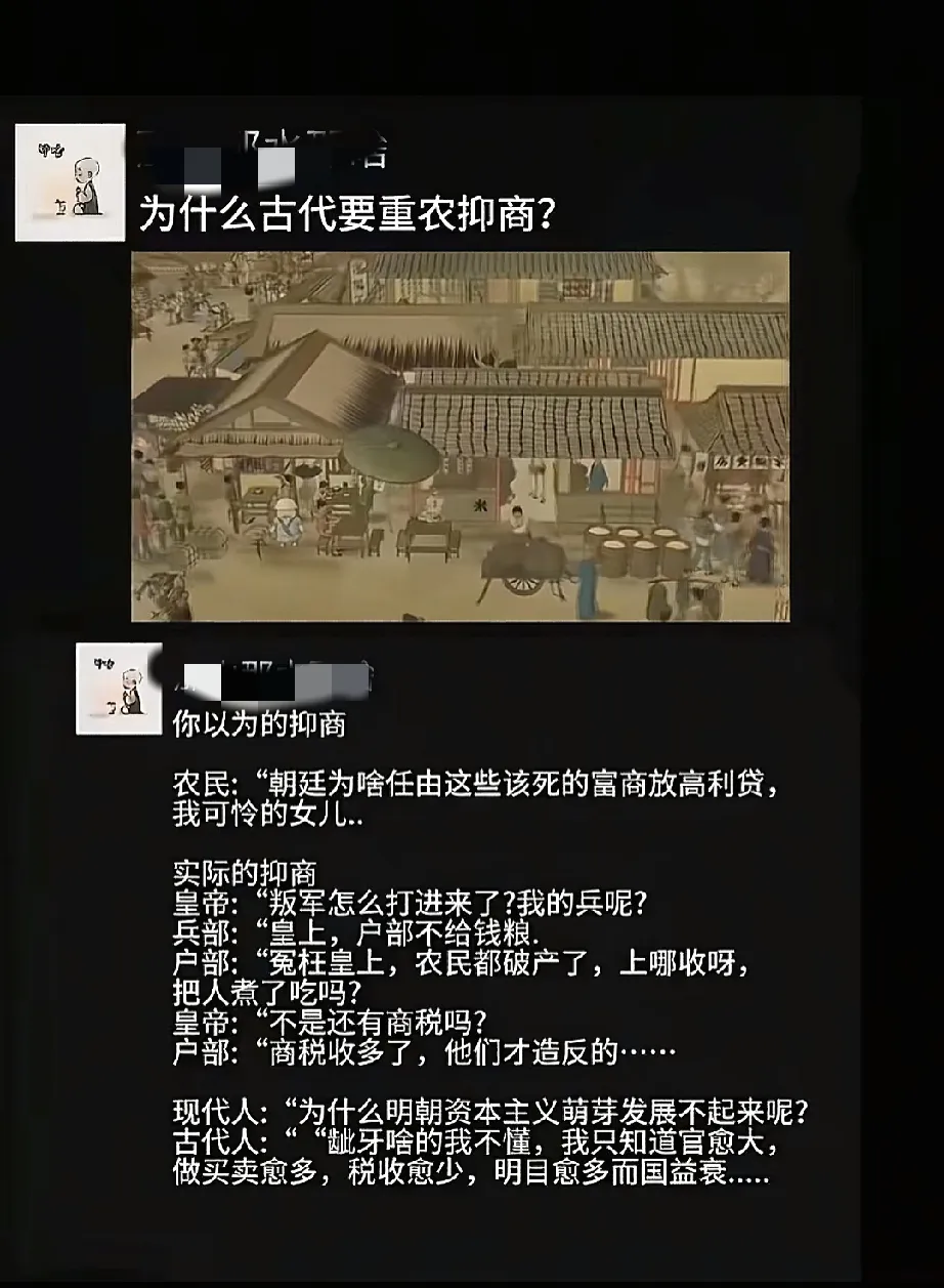 一般人以为古代的商人，调动区域物资，完成资源优势互补；实际上的古代商人，囤积居奇