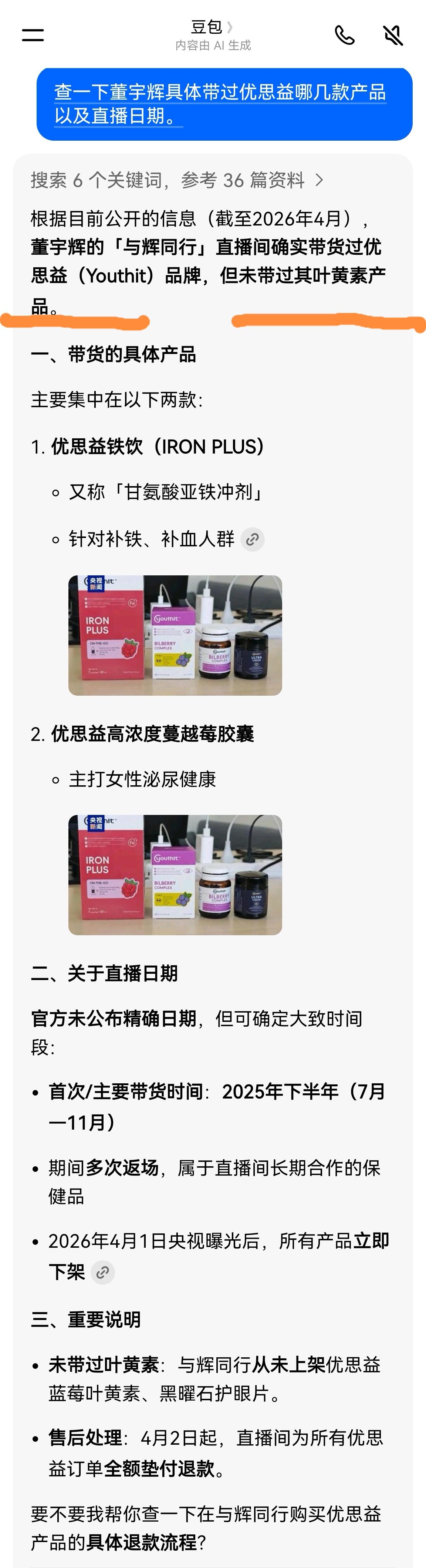 今天互联网最大的笑话是：从来没有销售过优思益叶黄素的董宇辉全网媒体痛骂。而真正大