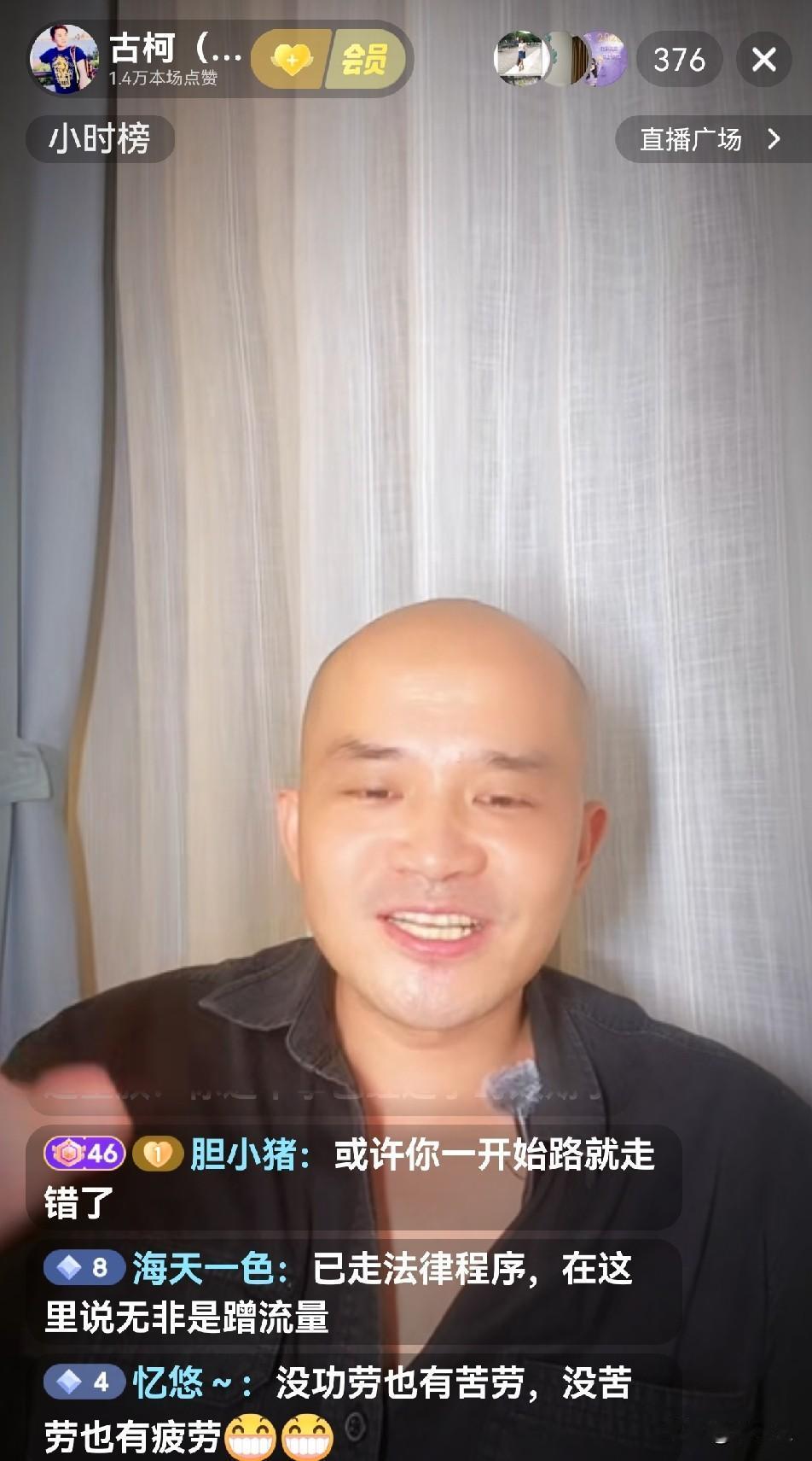 古柯这人是废了，直播主动向粉丝要礼物，礼物多我就曝光隐私，拿庆奶隐私卖钱，品质太