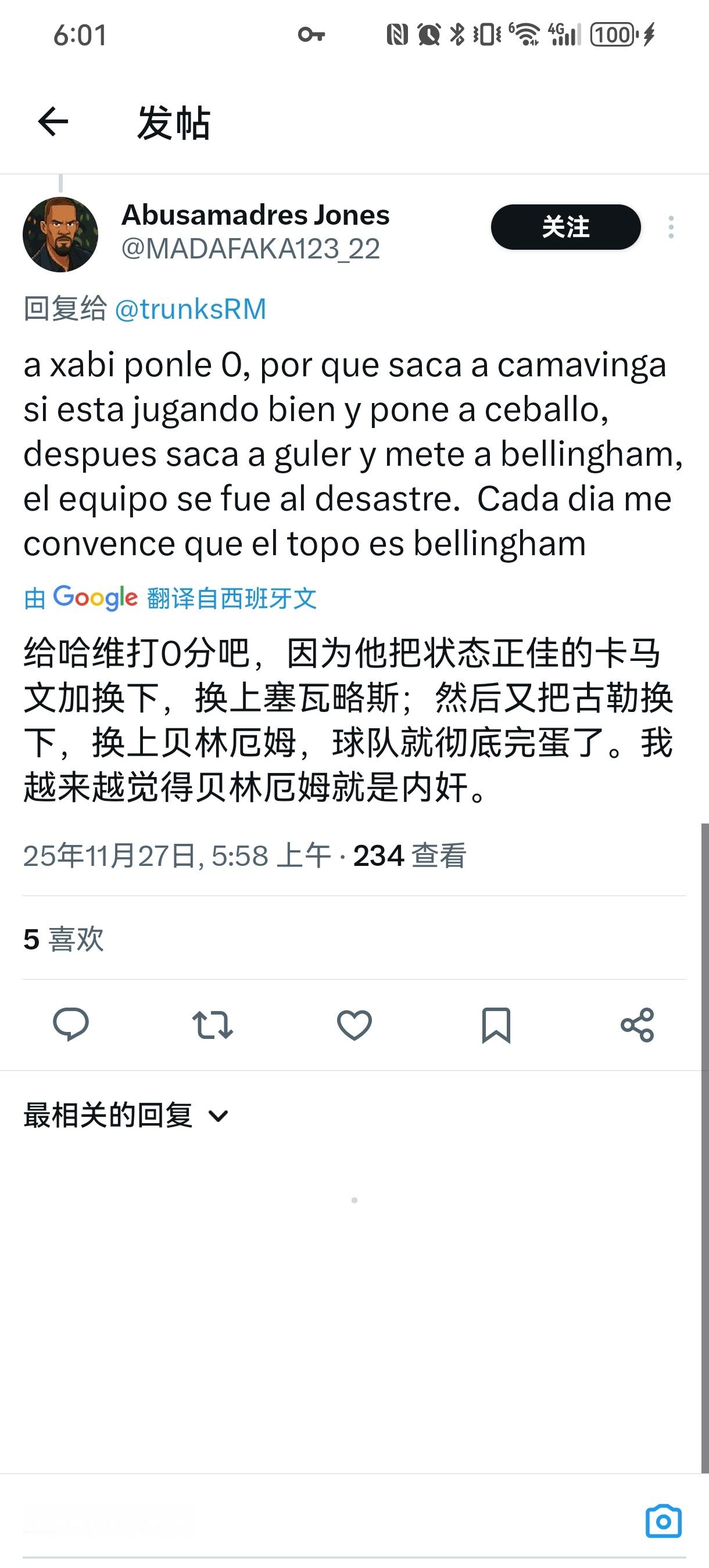 随便一翻都能看到大家在喷谁