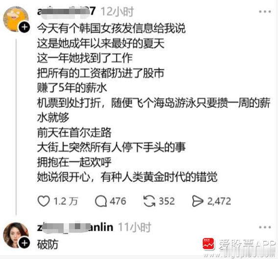 看到这个有点唏嘘啊，很像咱们14~15年那会儿，爱股君一个女同事炒股也赚了5倍，