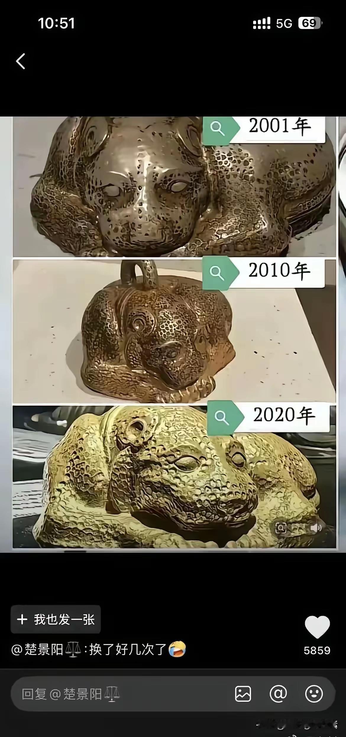 金的换成银的，银的换成铜的，铜的换成铅的，铅的换成铁的，铁的换成泥的……在给