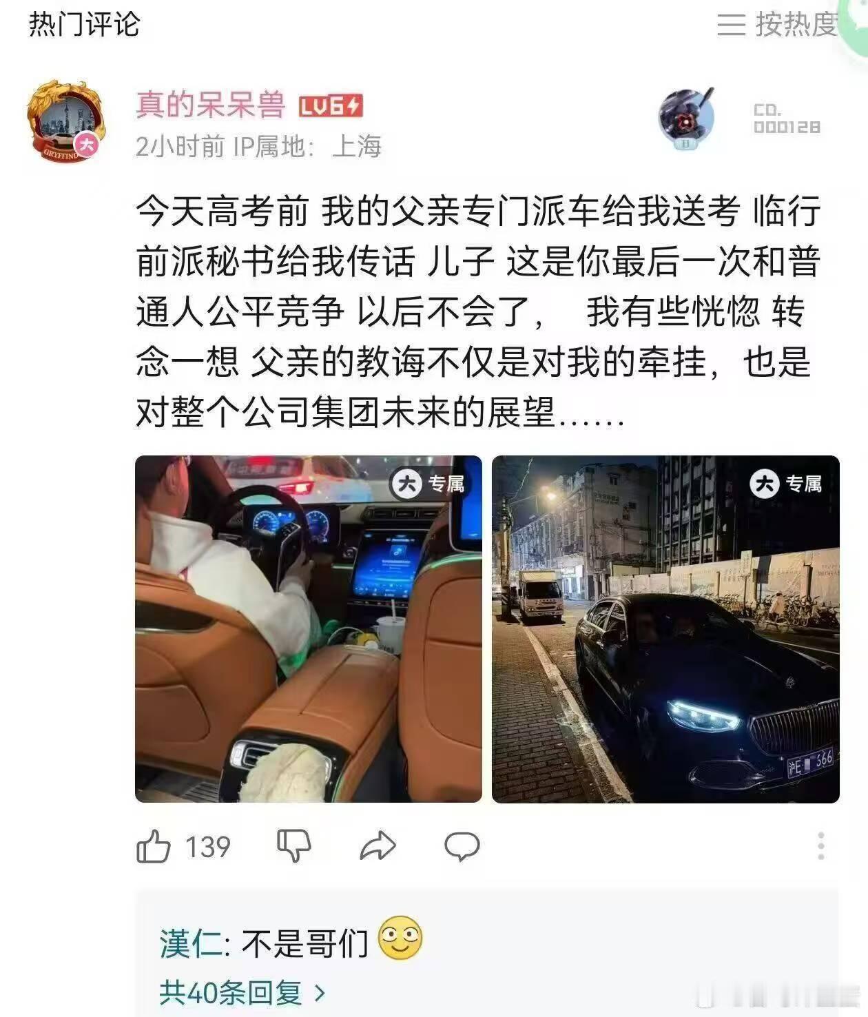 当牛马在工位干了一天活，撕了一天逼，真看不得这个[裂开][裂开][裂开]​​​
