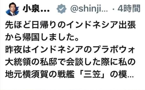 杀人还要诛心？印尼总统苏比延多当场脸色铁青，气得浑身发抖，要不是有摄像机对着，估