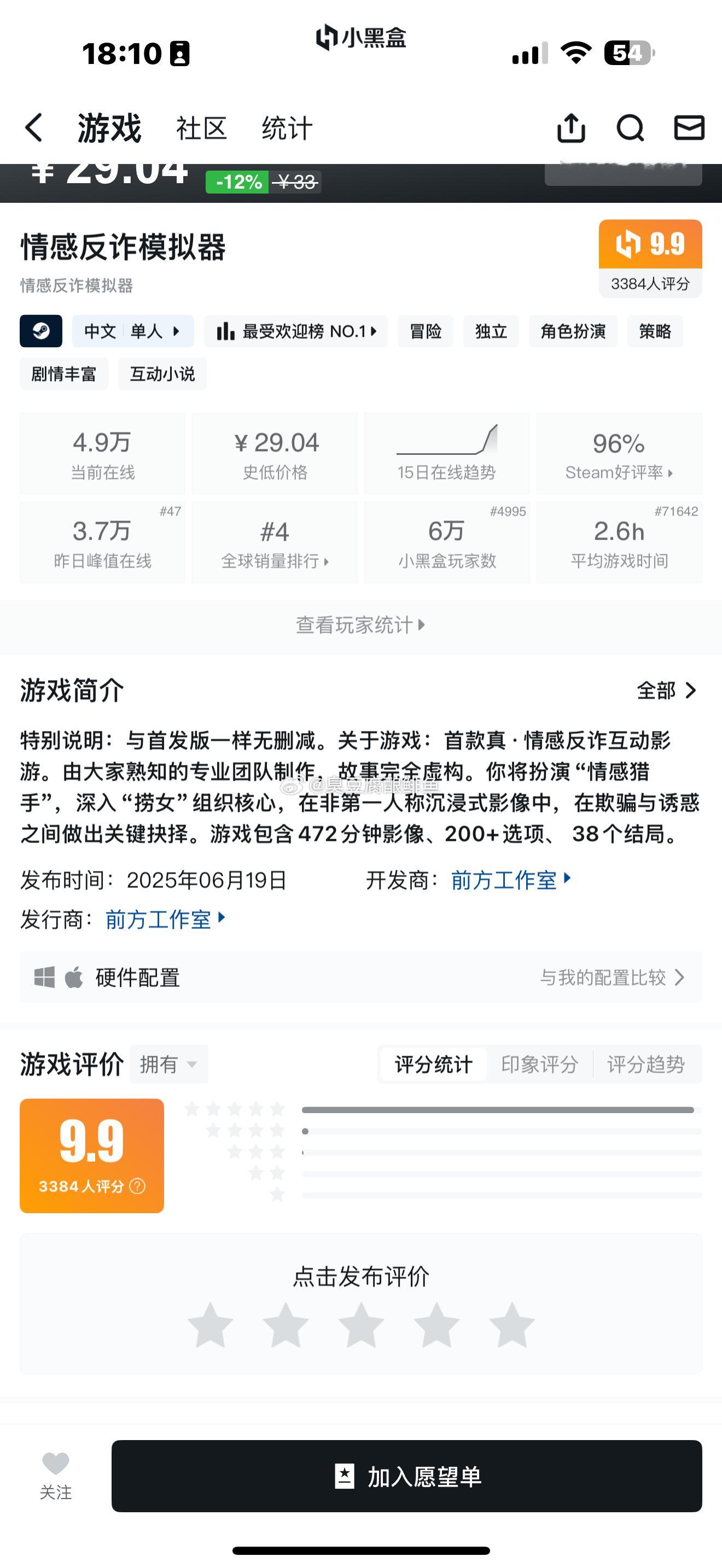 情感反诈模拟器游戏在线4.9万。越来越多了。怎么办。​​​