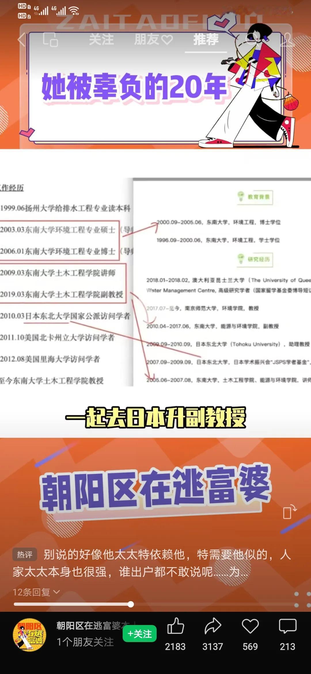 南师大宋某，代入她老婆的视角也是相当窒息！他真的没有考虑过老婆孩子如何自处，只