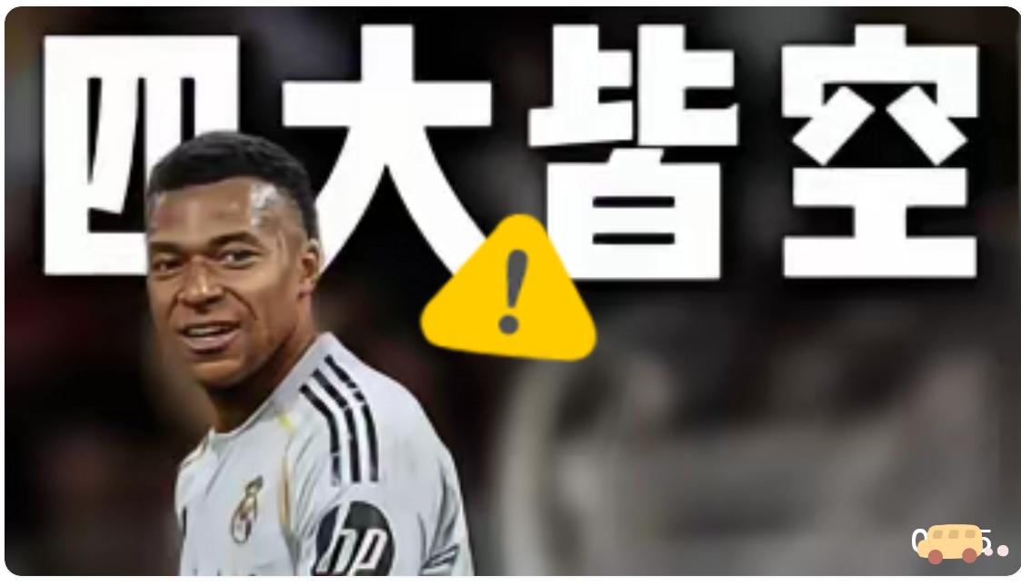 姆巴佩，其实挺倒霉！全世界都在拿他跑动少说事，但似乎又忘记了对阵拜仁两回合是他打