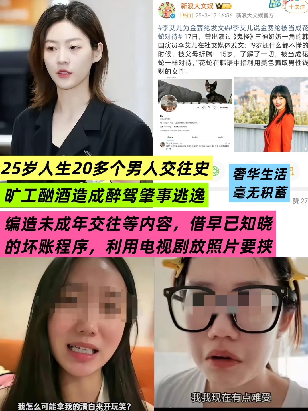 #杭州电梯事件#呵呵呵呵，和金赛纶做姐妹去吧。编造谎言诬陷男性很有意思哈。小心和她一样一年以后被天收