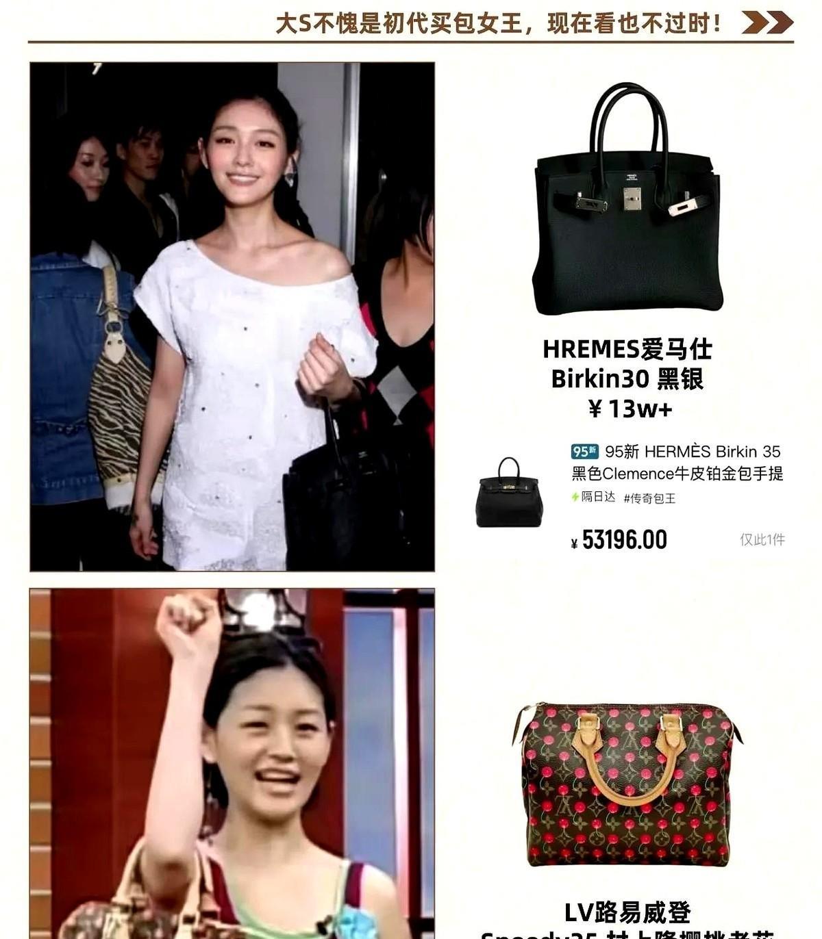 满网都在好奇小S的女儿背了大S的包，小S斥责网友
