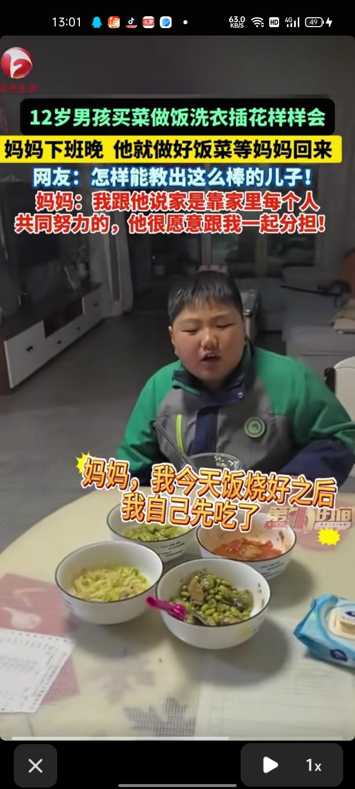 4月1日，安徽蚌埠。12岁儿子买菜、做饭、洗衣啥都会，因为妈妈下班晚，他就做好饭