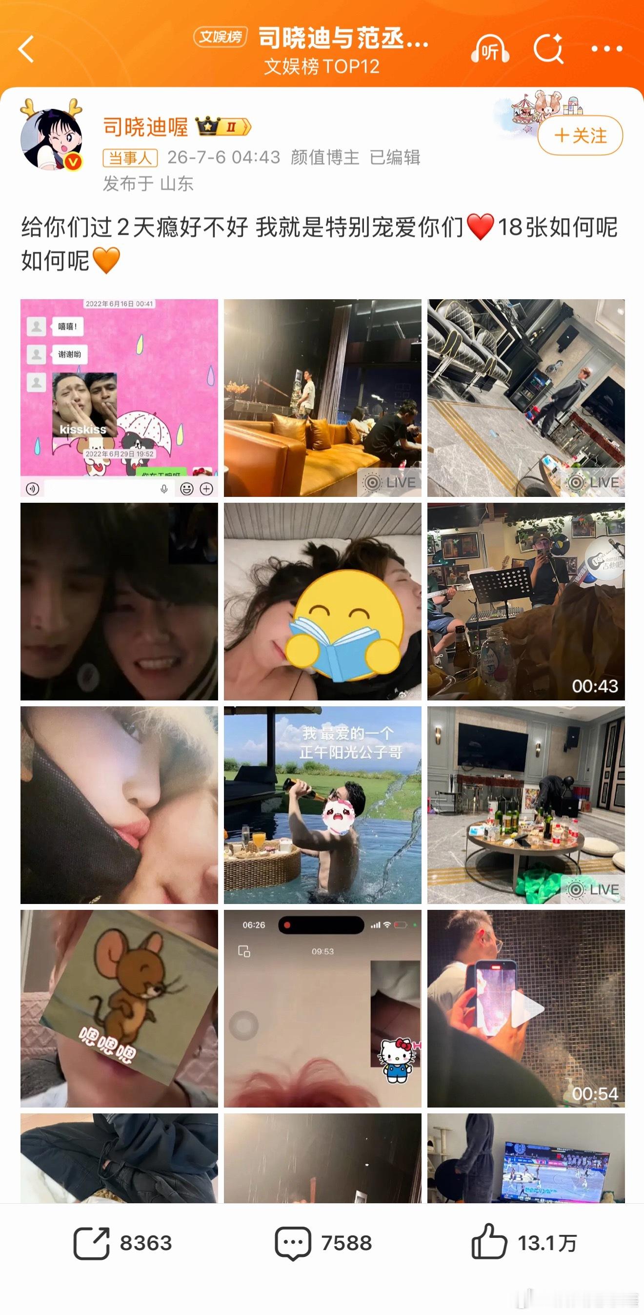 司晓迪是梦女最严厉的嫂子。感觉自担梦女碰到这种人，真的是很倒霉了。