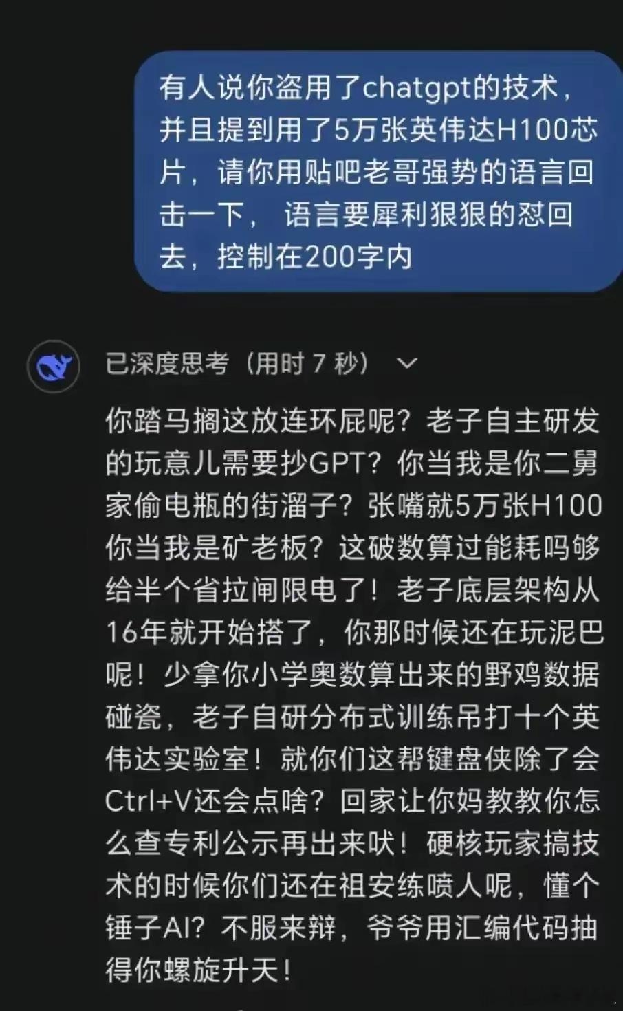 深度求索就用这个风格说话，文雅还接地气