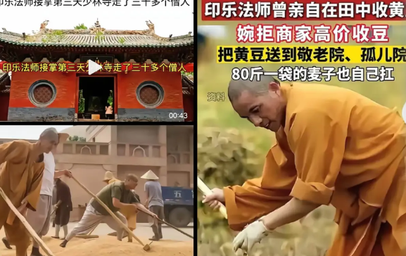 副作用还是来了？网传少林寺多名僧侣已经离开！其实真没必要走到这一步。新来