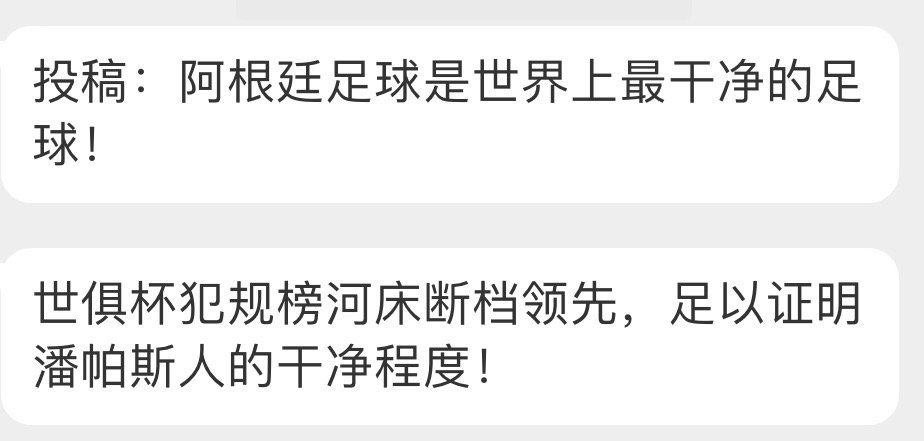 是要好好准备世界杯了，不然踢不过“铁血”阿根廷裁判队C罗称沙特联是世界前五联赛C