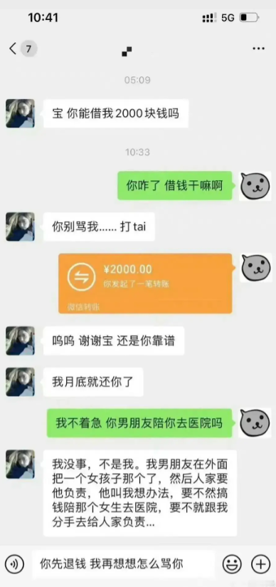 第一次见女舔狗，涨见识了。