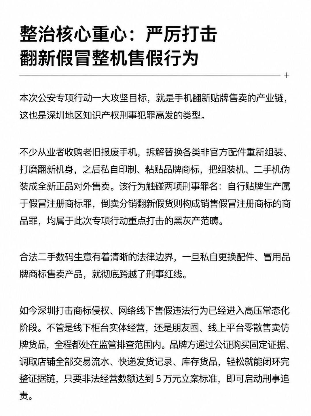 华强北档口近两千人被抓。还有人这么玩。#女子入境深圳双腿绑满350盒减肥针#​