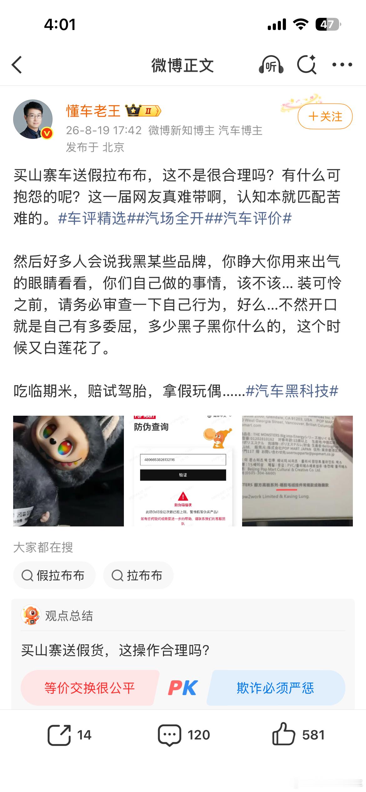 这人怎么天天阴阳鸿蒙智行，和华为相关的，到底有什么目的