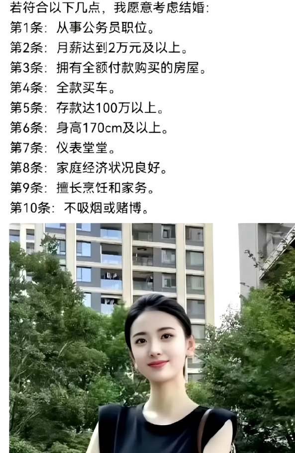 985毕业的美女提出的结婚条件[捂脸哭][捂脸哭][捂脸哭]