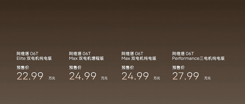 昨天阿维塔发布了俩车，一个阿维塔12，还有阿维塔06T也开始预售了。俩都搭载了