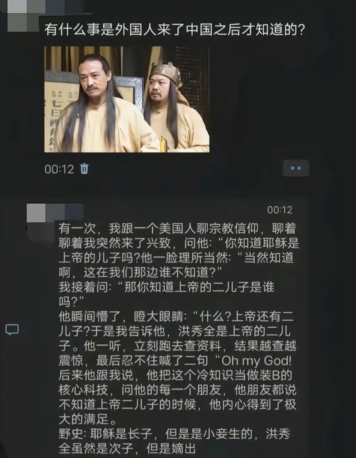 美国人听闻“上帝二儿子”惊掉下巴，真相竟是……​​​