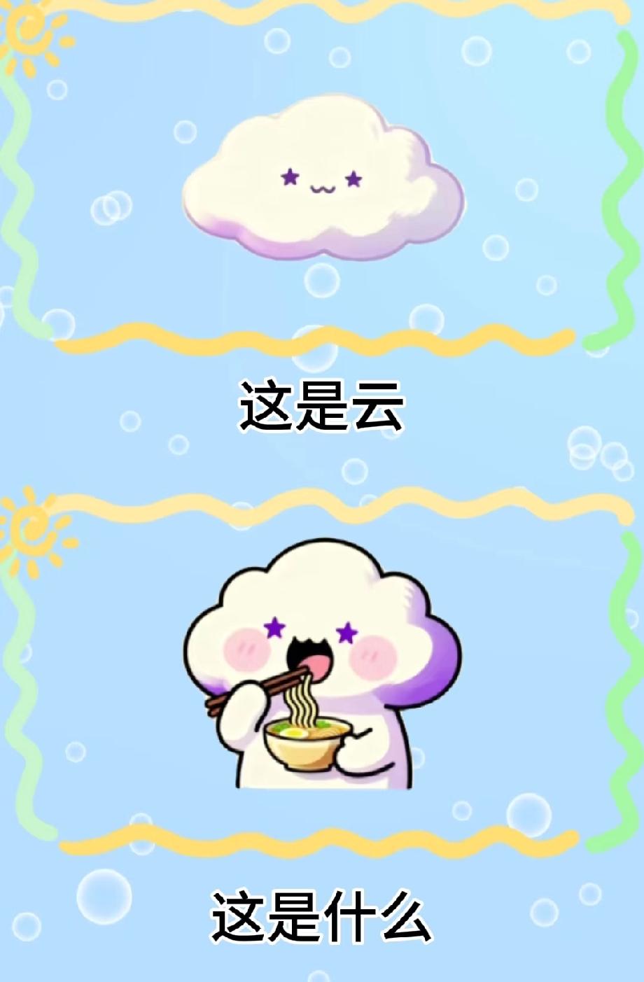 全网都在猜的梗！答案其实超简单，你能一眼看出来吗？”